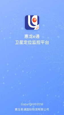 惠龙北斗截图2 惠龙北斗截图2