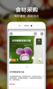 亚洲好菜 2.7.1218截图1 亚洲好菜 2.7.1218截图1