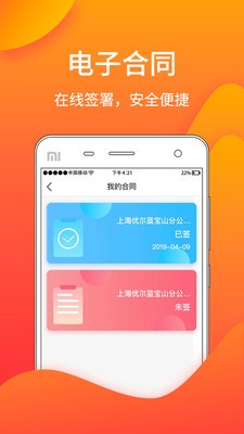 蓝呗薪助手截图3