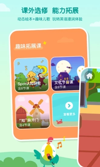 叽里呱啦学英语app v9.4.2 官方安卓版截图4