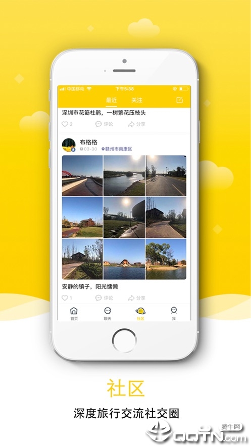 晴天旅行官方版 v1.3.1 安卓版截图2