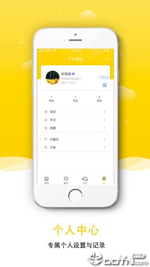 晴天旅行官方版 v1.3.1 安卓版截图3