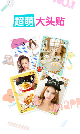 美图贴贴相机下载手机版 v2.7.3.0 最新版截图2