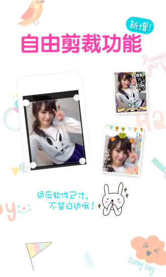 美图贴贴相机下载手机版 v2.7.3.0 最新版截图3