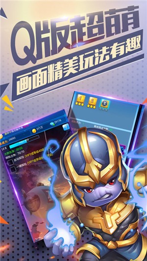 雷霆英雄永抽版 1.0截图4