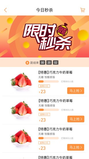 淘鲜喵 0.0.52截图2