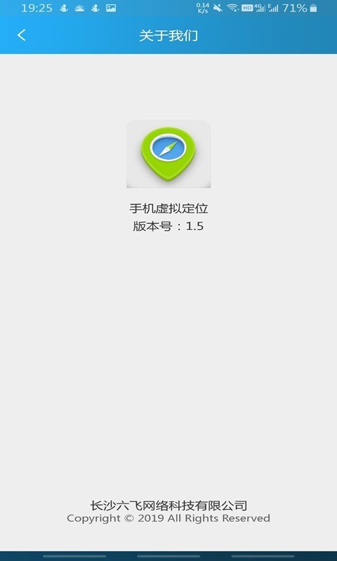 手机虚拟定位截图3