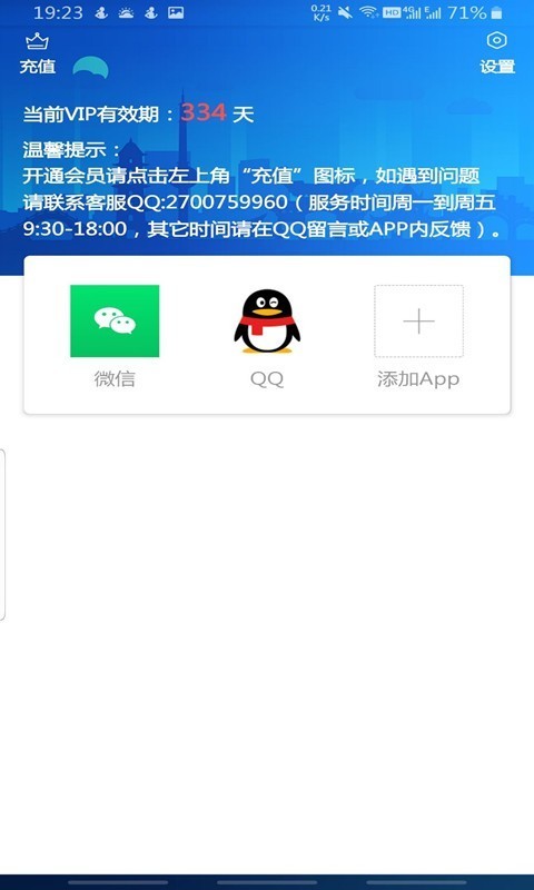 手机虚拟定位截图5