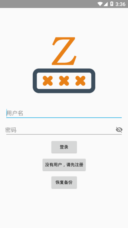 密码保险柜 1.0.2.28截图1