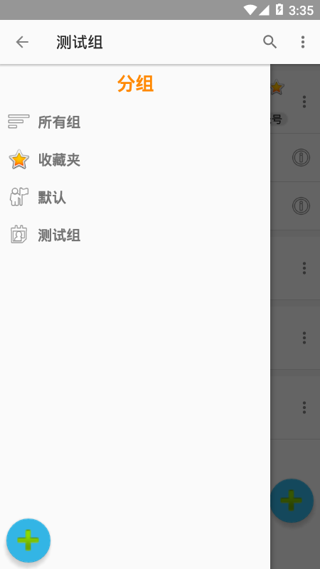 密码保险柜 1.0.2.28截图2