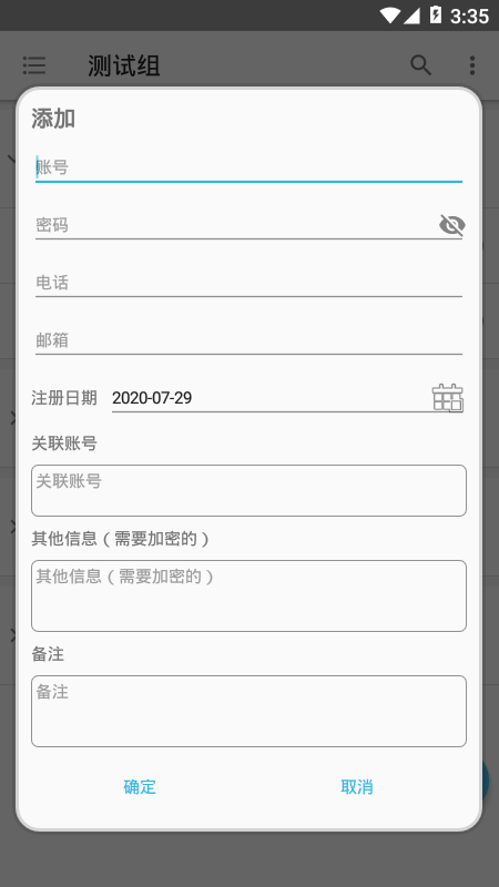 密码保险柜 1.0.2.28截图4