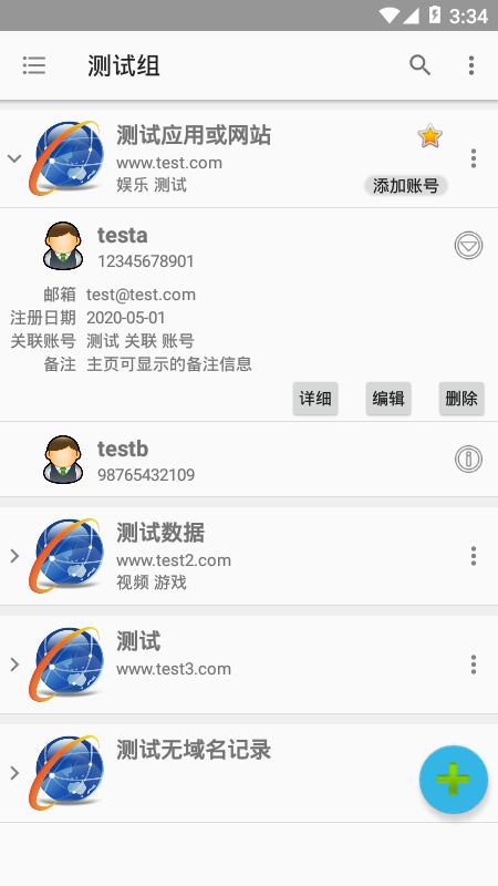 密码保险柜 1.0.2.28截图5