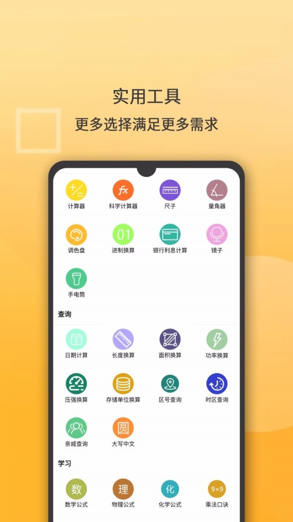 学习计算器 1.1.50截图2
