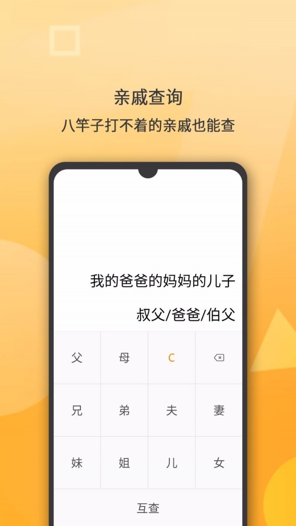 学习计算器 1.1.50截图3
