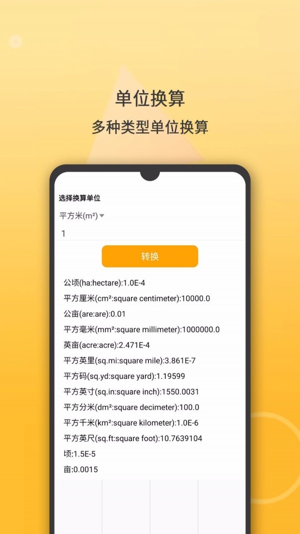 学习计算器 1.1.50截图5