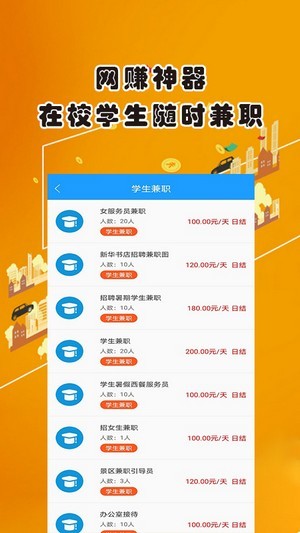 免费全自动挂机截图1