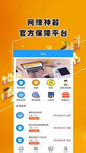 免费全自动挂机截图3