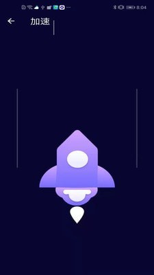 互通清理管家截图3