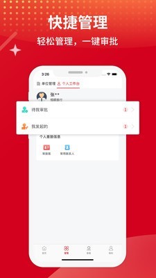 恒顺旅行 6.0.22截图2