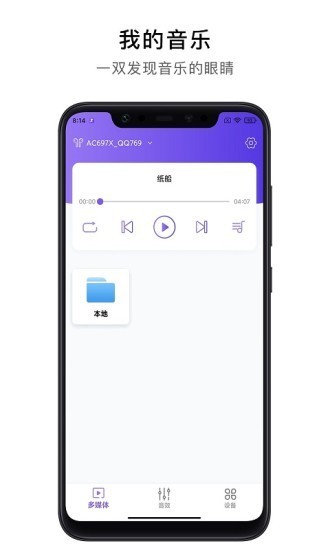 杰理之家 1.1.0截图3