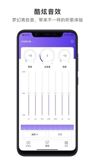 杰理之家 1.1.0截图4
