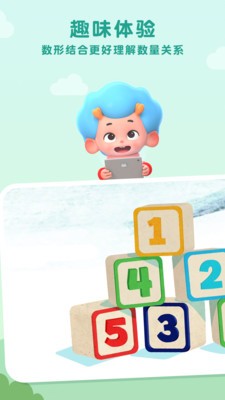 小企鹅学数数截图1