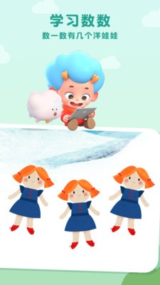 小企鹅学数数截图2