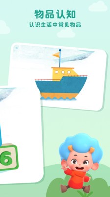 小企鹅学数数截图3