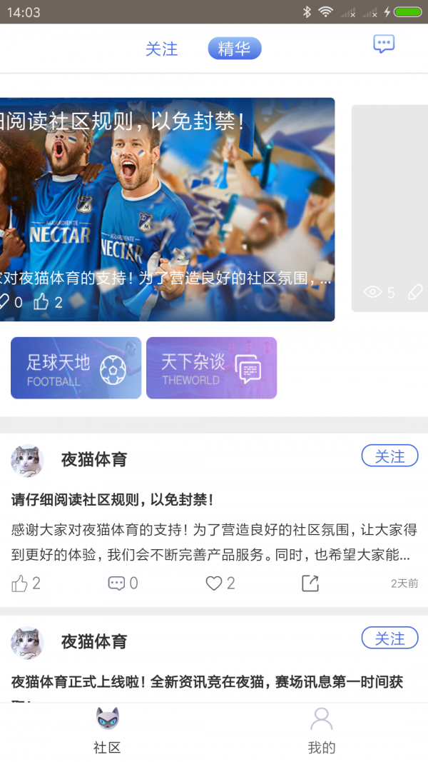 夜猫体育截图3 夜猫体育截图3