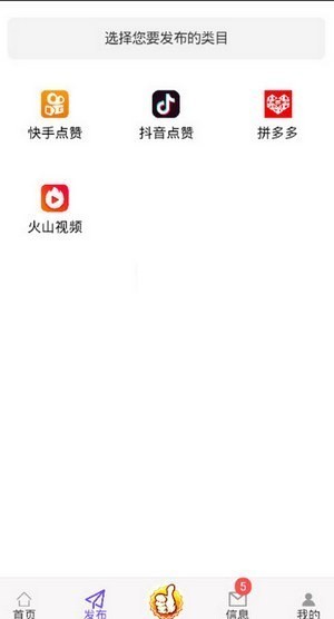 盈客优购 1.0截图4