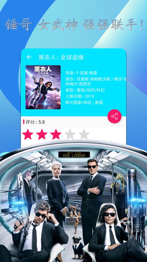 电影时刻 1.0.0截图1