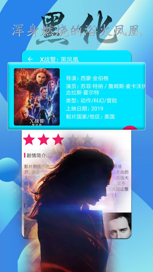 电影时刻 1.0.0截图3