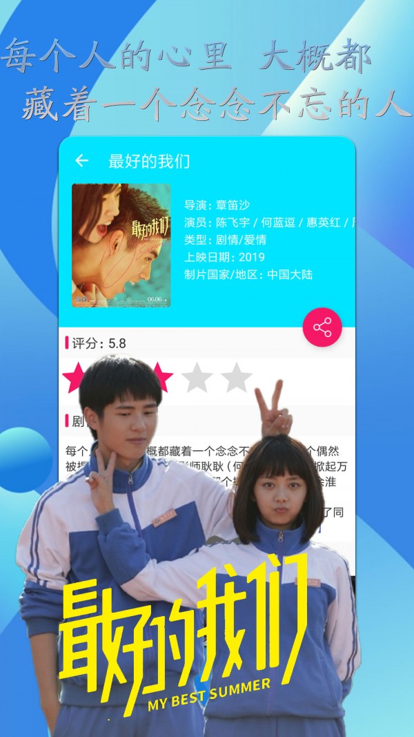 电影时刻 1.0.0截图4