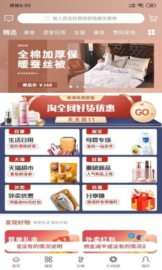 好酷生活截图1 好酷生活截图1