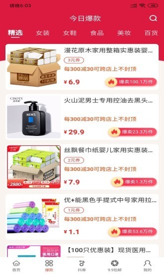 好酷生活截图2 好酷生活截图2