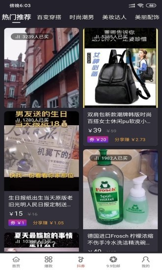 好酷生活截图3 好酷生活截图3