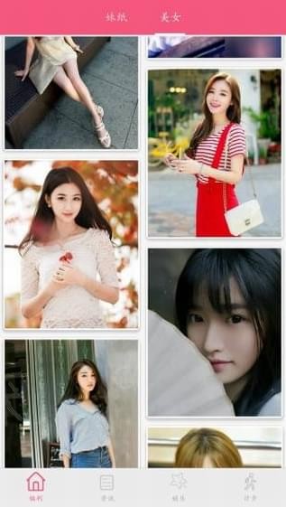 小风车壁纸手机版 1.7截图2 小风车壁纸手机版 1.7截图2