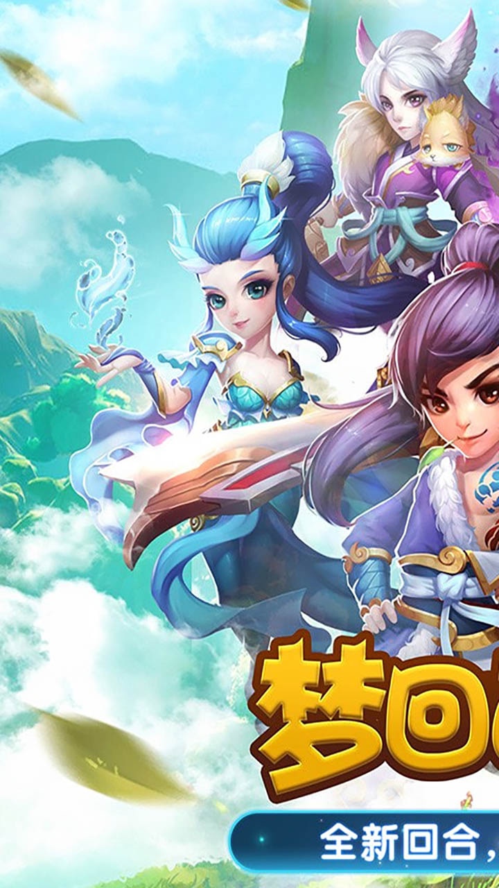 妖游记（黑神话） 1.0.0截图1