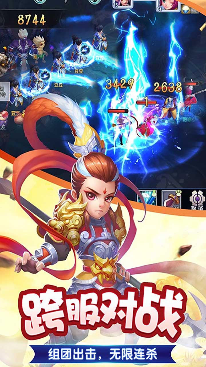 妖游记（黑神话） 1.0.0截图3