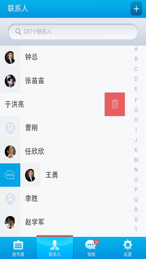 小胖猴拨号 1.1.7截图4