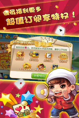 天天棋牌斗牛版