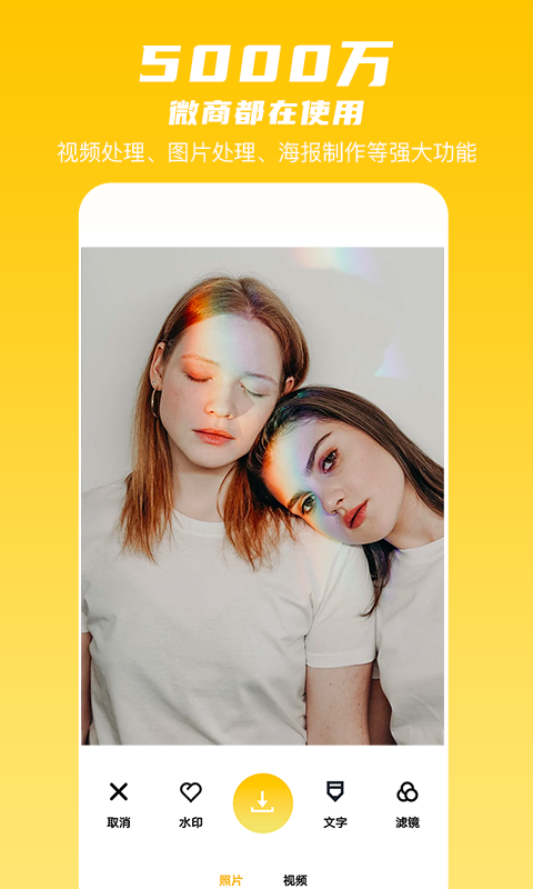 咔咔水印相机 1.3.0截图1