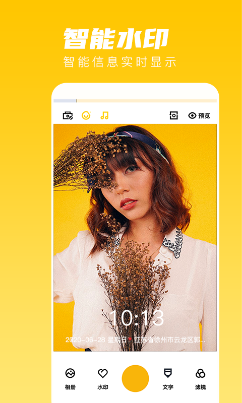 咔咔水印相机 1.3.0截图2