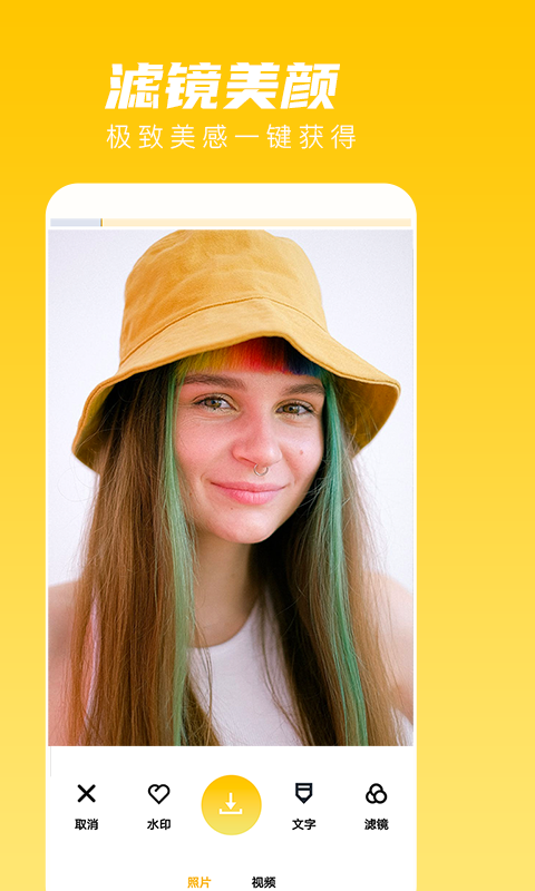 咔咔水印相机 1.3.0截图4