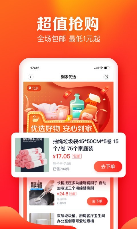 58到家 7.5.0.0截图3
