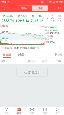 国融融e掌 2.02.009截图1