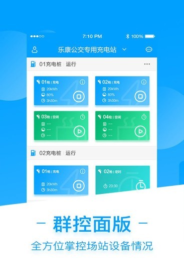 高路通企业版 3.0截图1