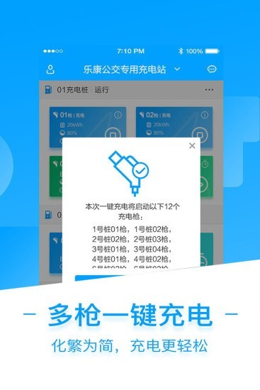 高路通企业版 3.0截图2