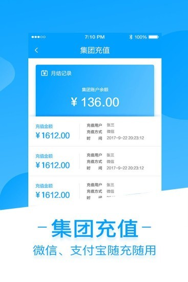 高路通企业版 3.0截图4