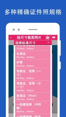 证件照去背 1.0.8截图1 证件照去背 1.0.8截图1
